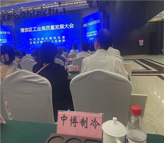喜迅！中博制冷榮獲2023年新增規(guī)模以上企業(yè)